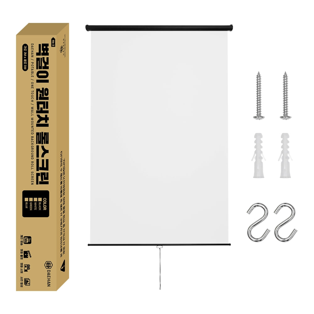 빔프로젝터 반자동 롤 스크린 가정용 원터치 벽걸이 가로 2M(80인치+)