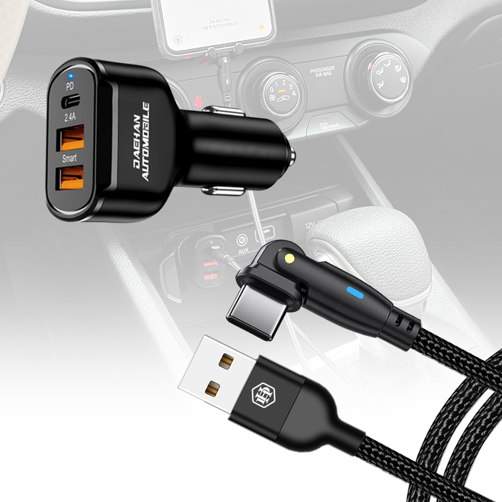 ㄱ자 C타입 고속 멀티 충전케이블 2M + USB 차량용 고속 충전기 세트